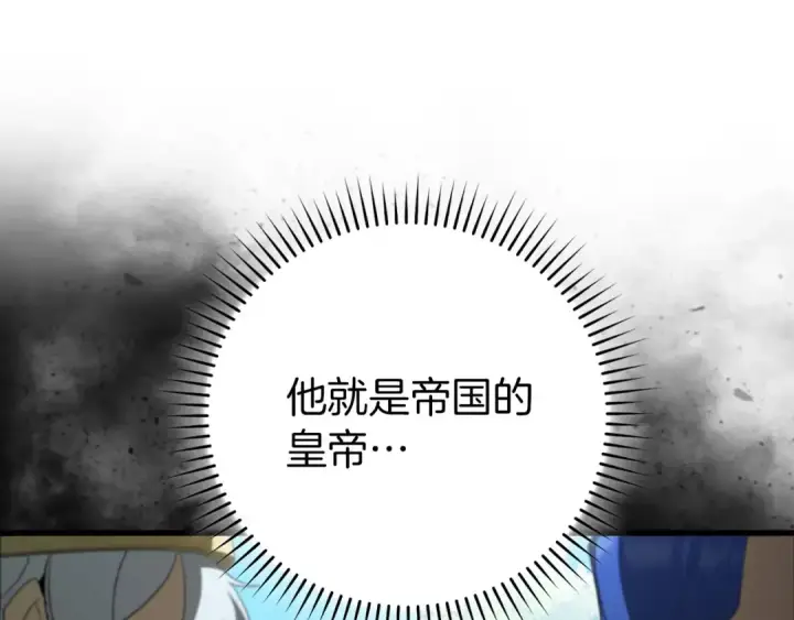 漫画《练级20年，出门就是满级反派》第108话 先祖的愿景第193张图
