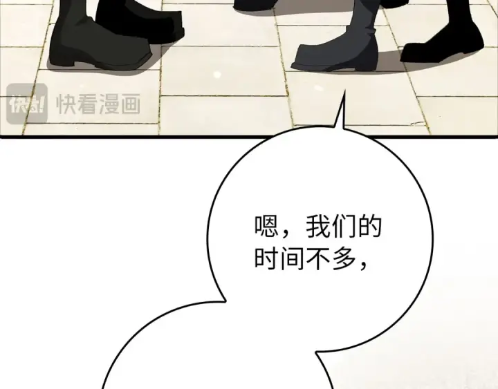 漫画《练级20年，出门就是满级反派》第108话 先祖的愿景第205张图