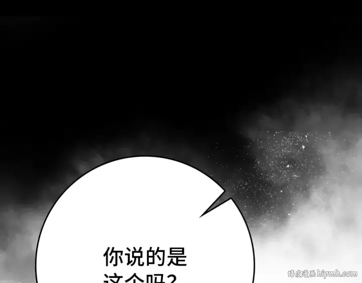 漫画《练级20年，出门就是满级反派》第108话 先祖的愿景第216张图