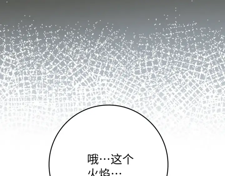 漫画《练级20年，出门就是满级反派》第108话 先祖的愿景第220张图