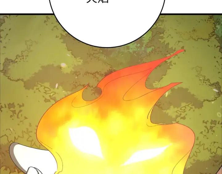 漫画《练级20年，出门就是满级反派》第108话 先祖的愿景第221张图