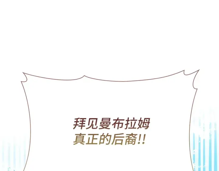 漫画《练级20年，出门就是满级反派》第108话 先祖的愿景第223张图