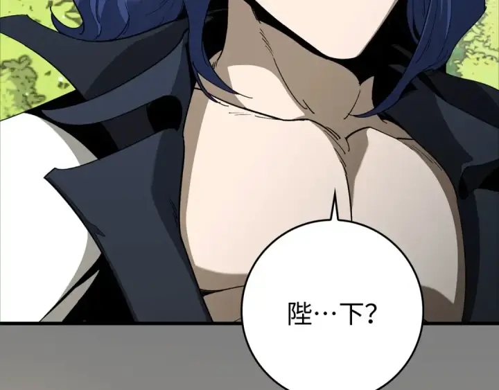 漫画《练级20年，出门就是满级反派》第108话 先祖的愿景第229张图