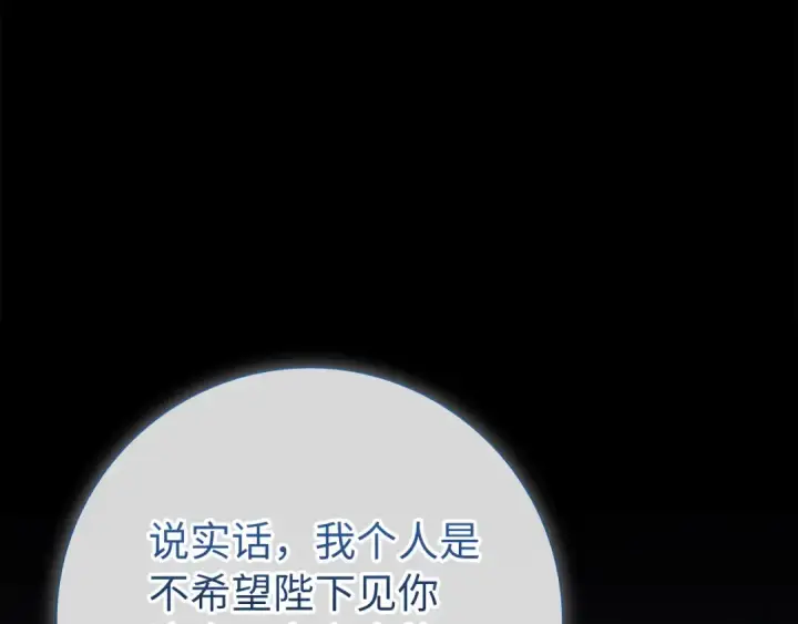 漫画《练级20年，出门就是满级反派》第108话 先祖的愿景第23张图