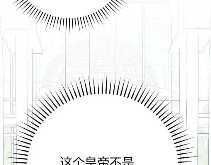 漫画《练级20年，出门就是满级反派》第108话 先祖的愿景第244张图