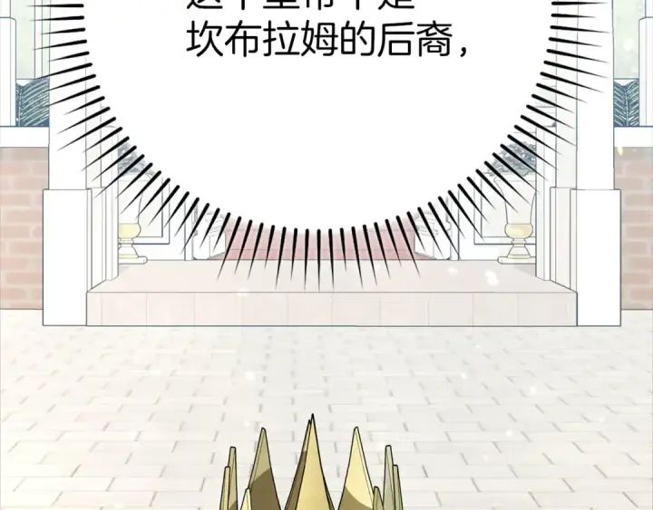漫画《练级20年，出门就是满级反派》第108话 先祖的愿景第245张图
