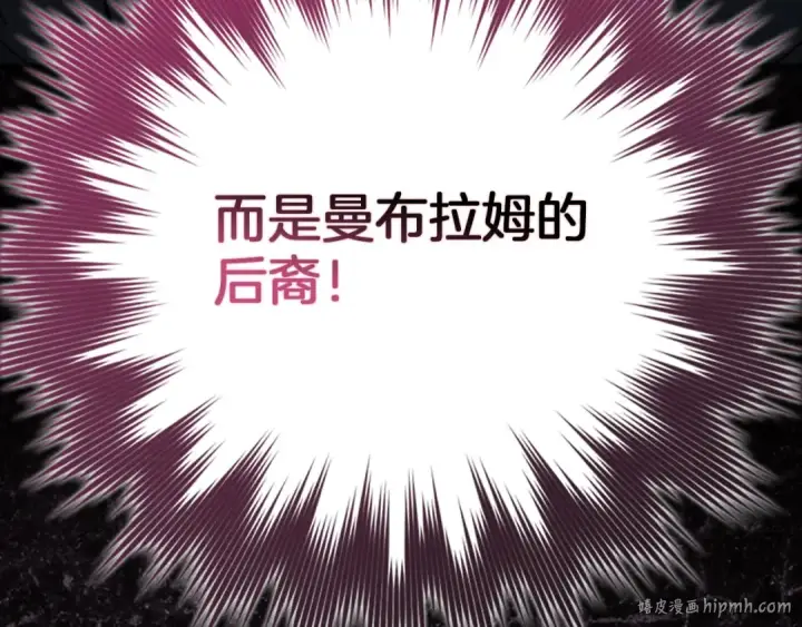 漫画《练级20年，出门就是满级反派》第108话 先祖的愿景第248张图