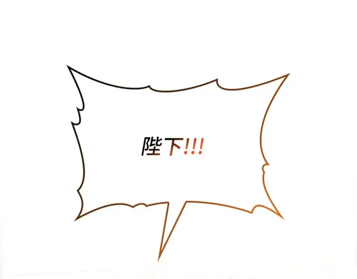漫画《练级20年，出门就是满级反派》第108话 先祖的愿景第252张图