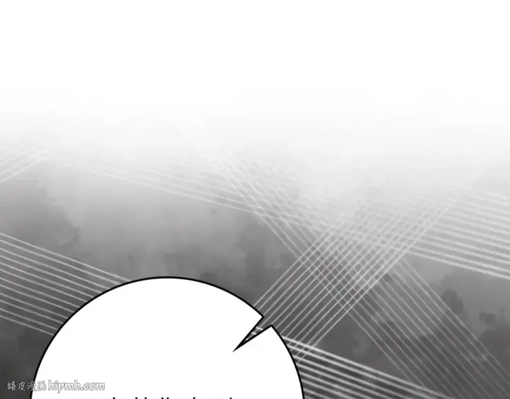 漫画《练级20年，出门就是满级反派》第108话 先祖的愿景第256张图