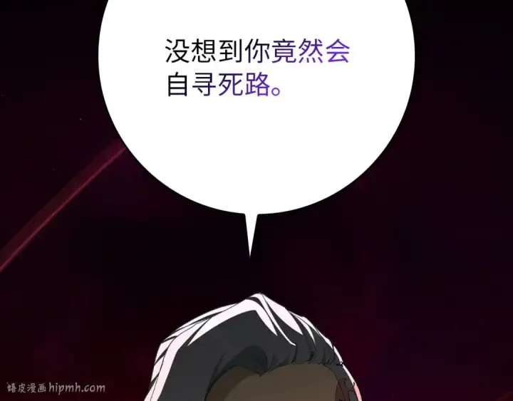 漫画《练级20年，出门就是满级反派》第108话 先祖的愿景第264张图