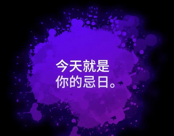 漫画《练级20年，出门就是满级反派》第108话 先祖的愿景第267张图