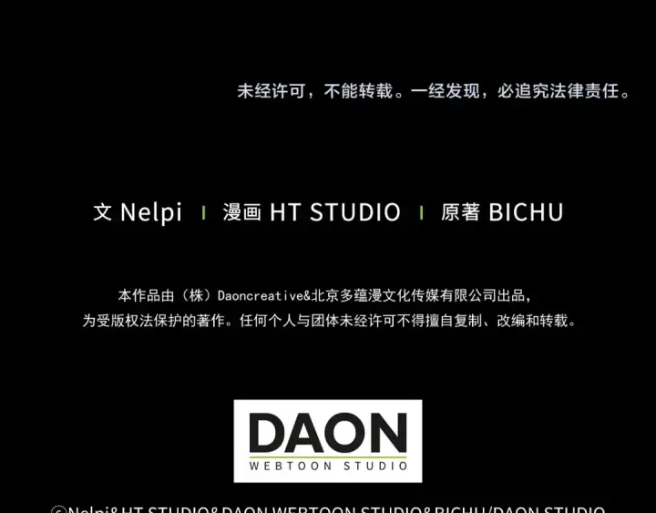 漫画《练级20年，出门就是满级反派》第108话 先祖的愿景第269张图