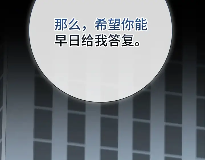 漫画《练级20年，出门就是满级反派》第108话 先祖的愿景第28张图