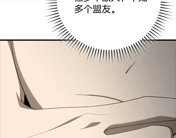 漫画《练级20年，出门就是满级反派》第108话 先祖的愿景第34张图