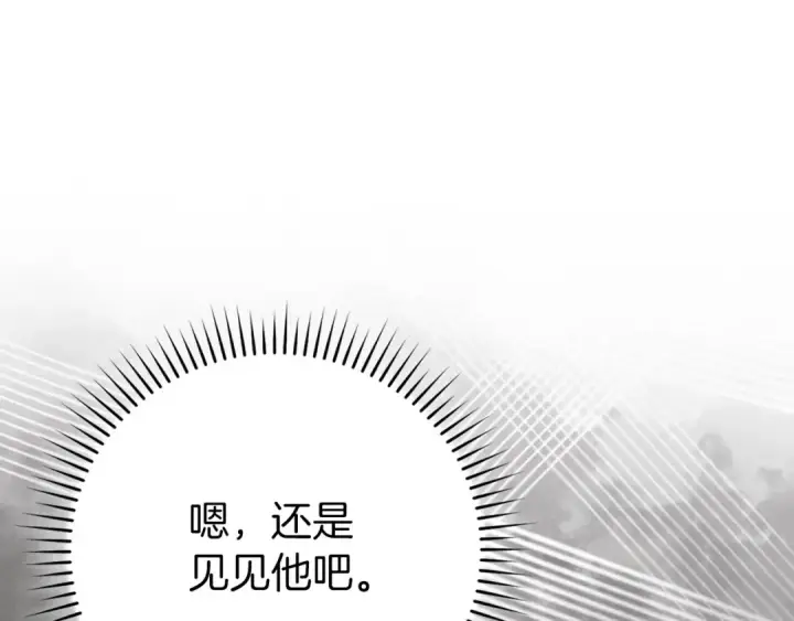 漫画《练级20年，出门就是满级反派》第108话 先祖的愿景第36张图