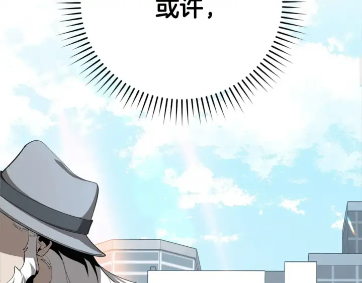 漫画《练级20年，出门就是满级反派》第108话 先祖的愿景第39张图