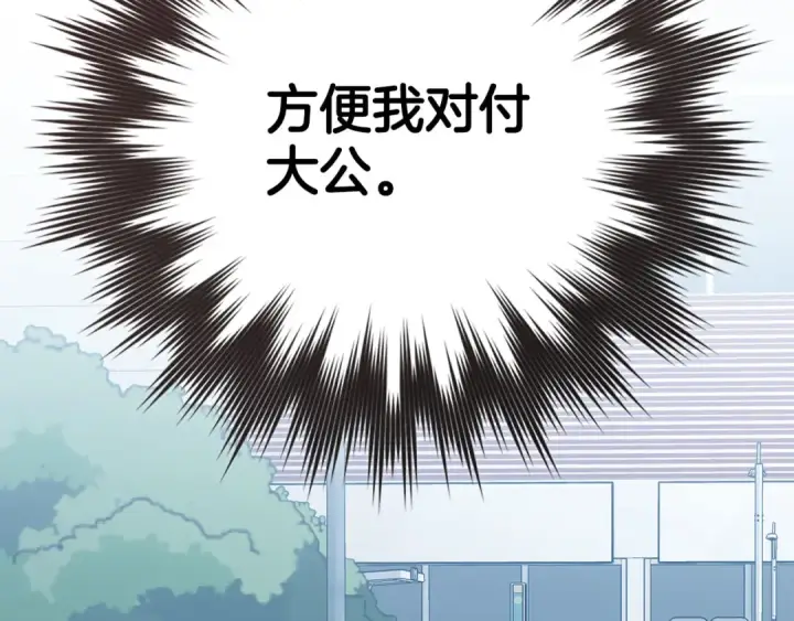 漫画《练级20年，出门就是满级反派》第108话 先祖的愿景第45张图