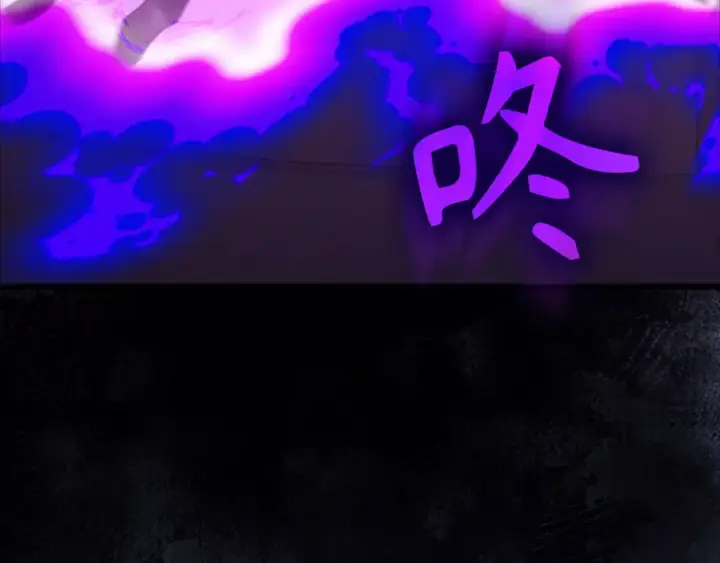 漫画《练级20年，出门就是满级反派》第108话 先祖的愿景第61张图
