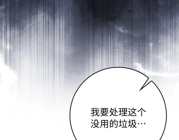 漫画《练级20年，出门就是满级反派》第108话 先祖的愿景第65张图