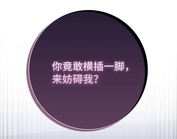 漫画《练级20年，出门就是满级反派》第108话 先祖的愿景第68张图