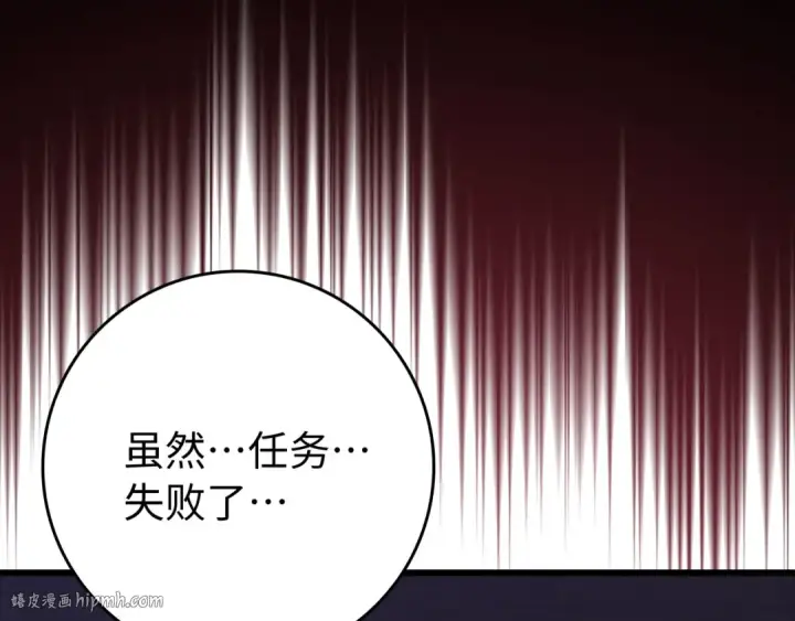 漫画《练级20年，出门就是满级反派》第108话 先祖的愿景第72张图