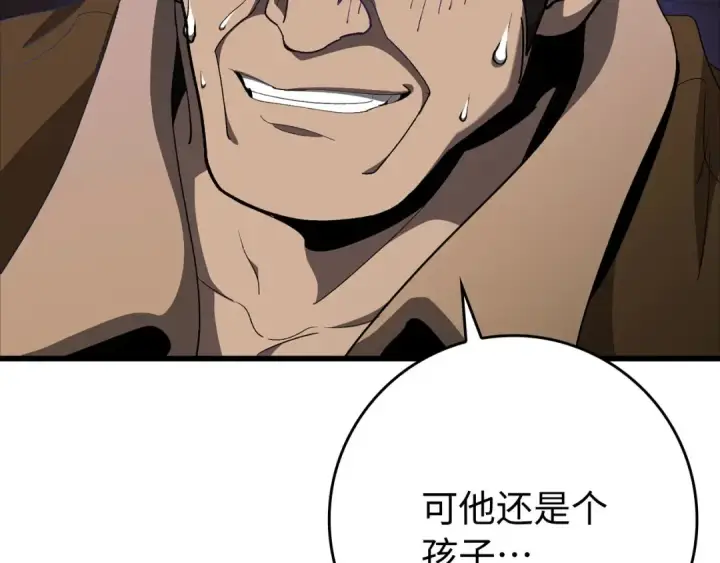 漫画《练级20年，出门就是满级反派》第108话 先祖的愿景第74张图