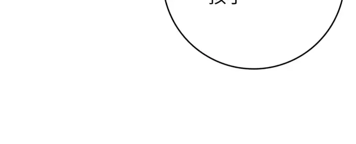 漫画《练级20年，出门就是满级反派》第108话 先祖的愿景第75张图