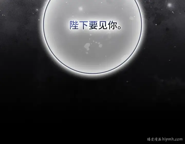 漫画《练级20年，出门就是满级反派》第108话 先祖的愿景第8张图