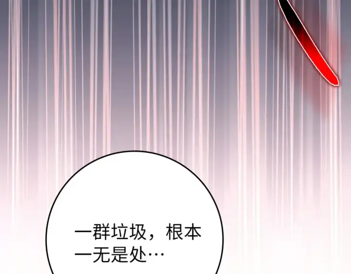 漫画《练级20年，出门就是满级反派》第108话 先祖的愿景第81张图