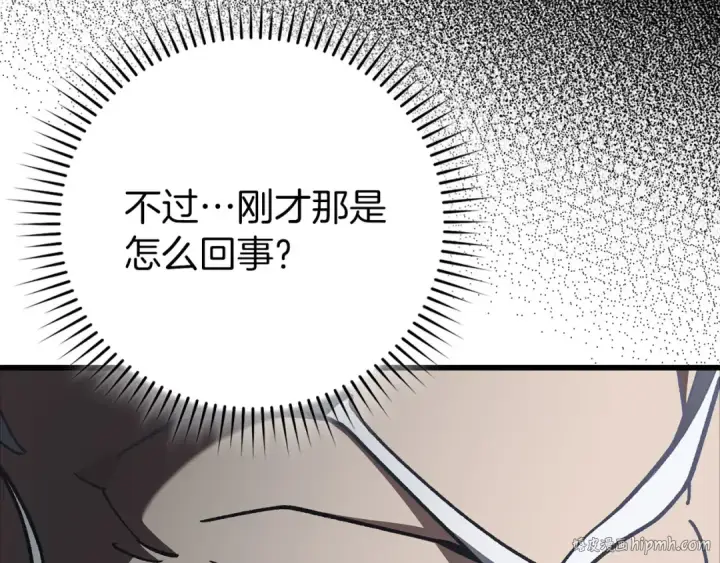 漫画《练级20年，出门就是满级反派》第108话 先祖的愿景第88张图