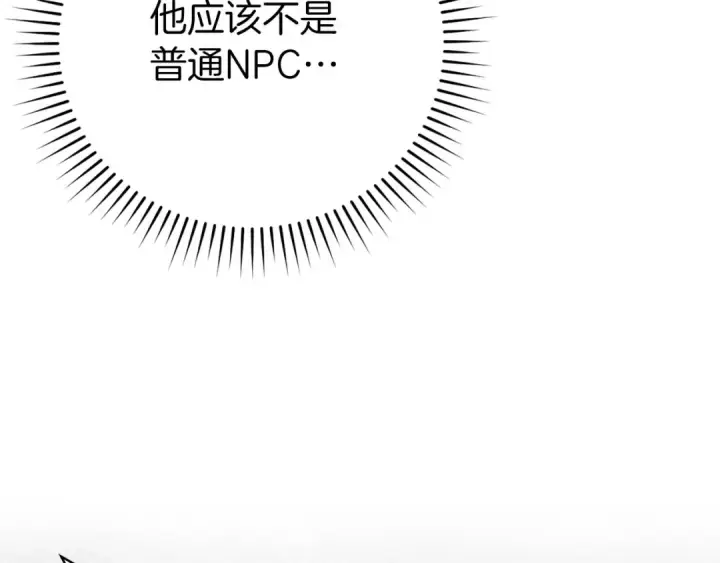 漫画《练级20年，出门就是满级反派》第109话 皇室玉玺第11张图