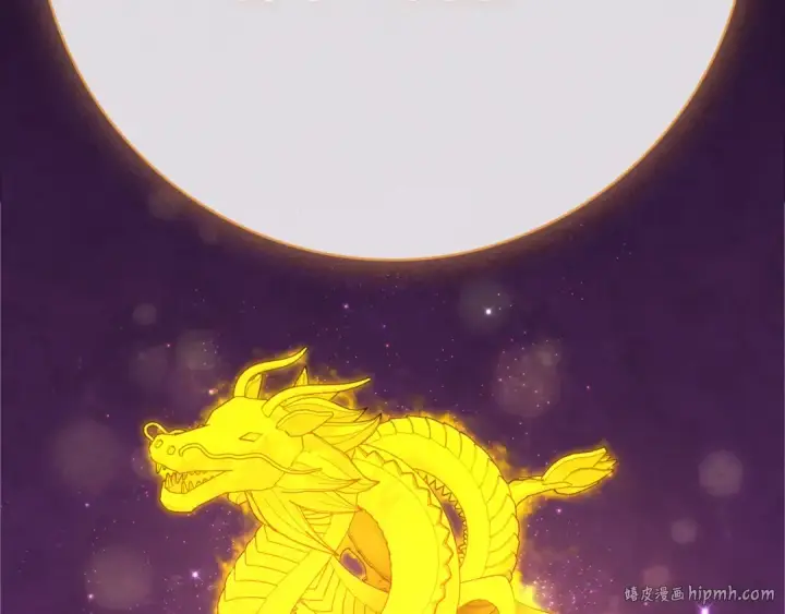 漫画《练级20年，出门就是满级反派》第109话 皇室玉玺第120张图
