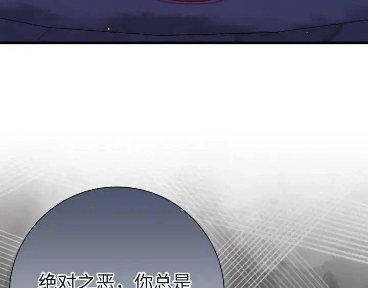 漫画《练级20年，出门就是满级反派》第109话 皇室玉玺第151张图