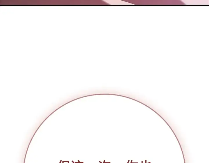 漫画《练级20年，出门就是满级反派》第109话 皇室玉玺第153张图