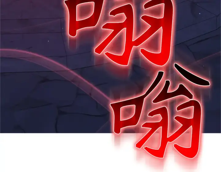 漫画《练级20年，出门就是满级反派》第109话 皇室玉玺第156张图