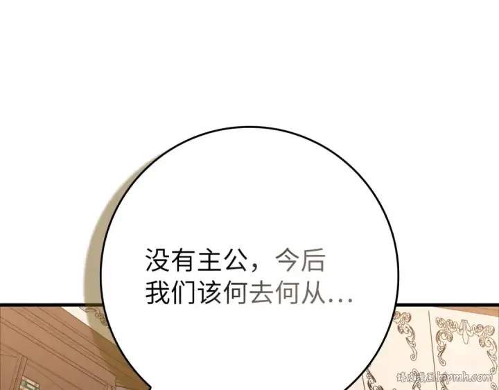 漫画《练级20年，出门就是满级反派》第109话 皇室玉玺第168张图