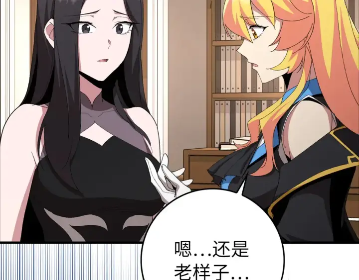 漫画《练级20年，出门就是满级反派》第109话 皇室玉玺第172张图