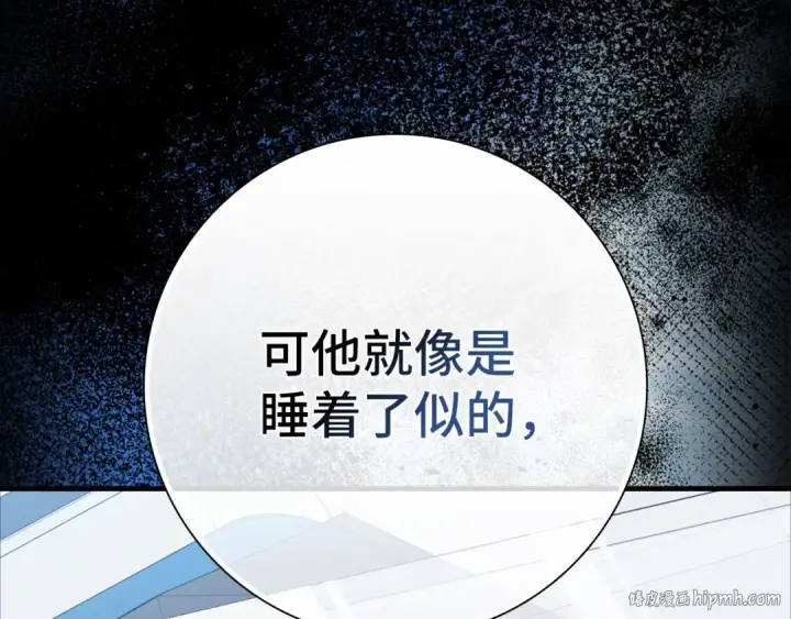漫画《练级20年，出门就是满级反派》第109话 皇室玉玺第176张图