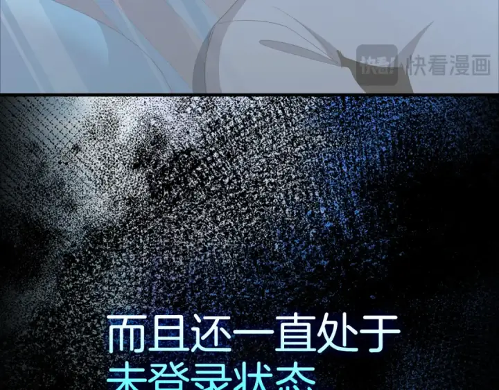 漫画《练级20年，出门就是满级反派》第109话 皇室玉玺第178张图