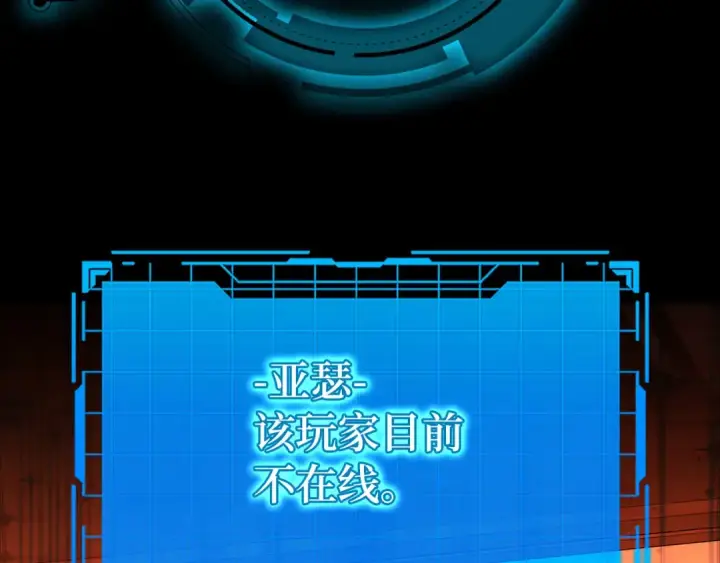 漫画《练级20年，出门就是满级反派》第109话 皇室玉玺第180张图