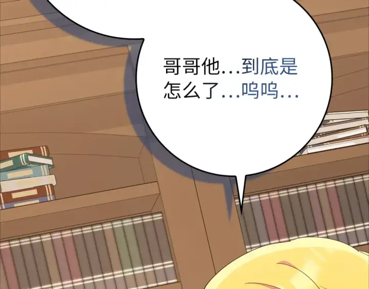 漫画《练级20年，出门就是满级反派》第109话 皇室玉玺第182张图