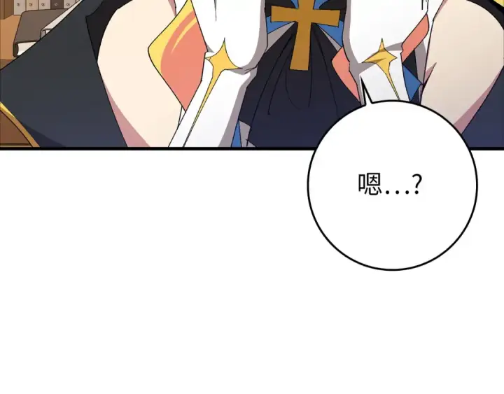 漫画《练级20年，出门就是满级反派》第109话 皇室玉玺第187张图