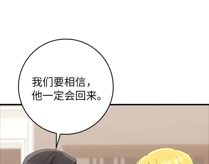 漫画《练级20年，出门就是满级反派》第109话 皇室玉玺第188张图