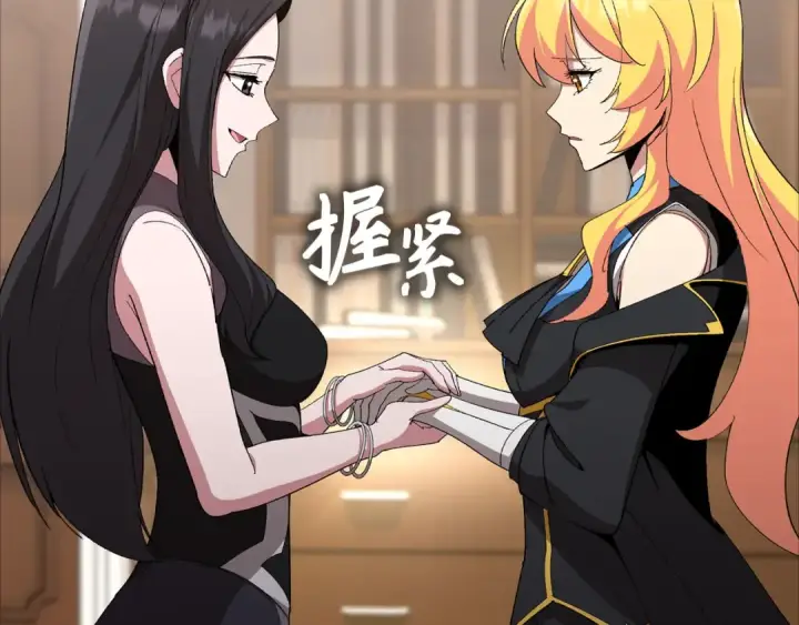 漫画《练级20年，出门就是满级反派》第109话 皇室玉玺第189张图