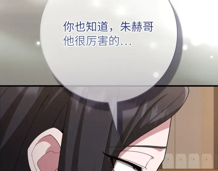 漫画《练级20年，出门就是满级反派》第109话 皇室玉玺第191张图