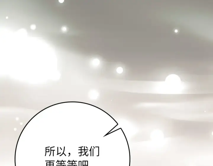 漫画《练级20年，出门就是满级反派》第109话 皇室玉玺第193张图