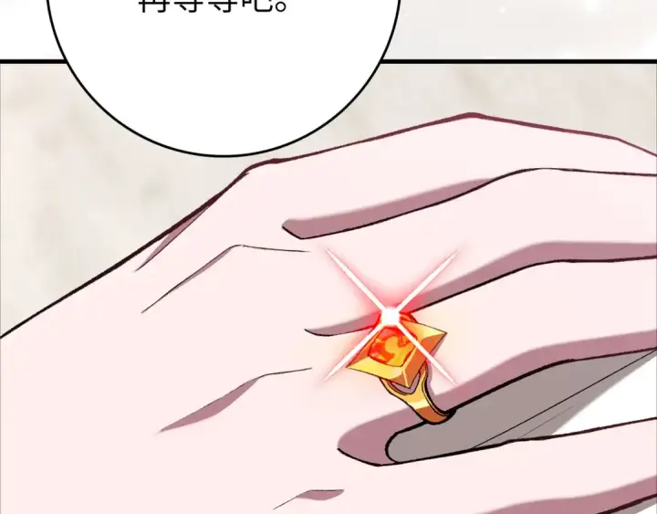 漫画《练级20年，出门就是满级反派》第109话 皇室玉玺第194张图