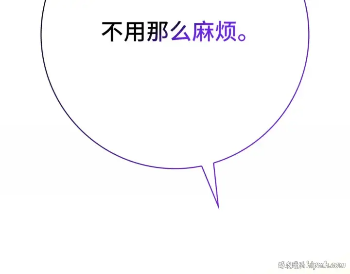 漫画《练级20年，出门就是满级反派》第109话 皇室玉玺第200张图