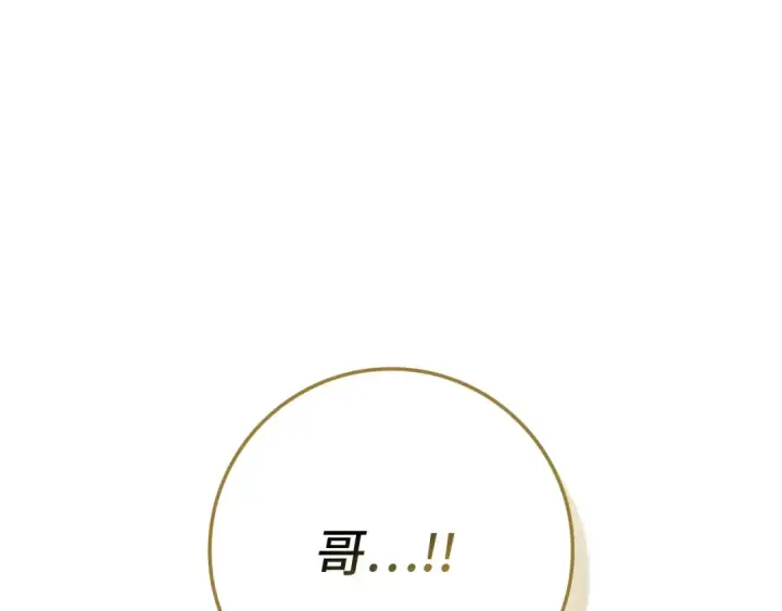漫画《练级20年，出门就是满级反派》第109话 皇室玉玺第210张图