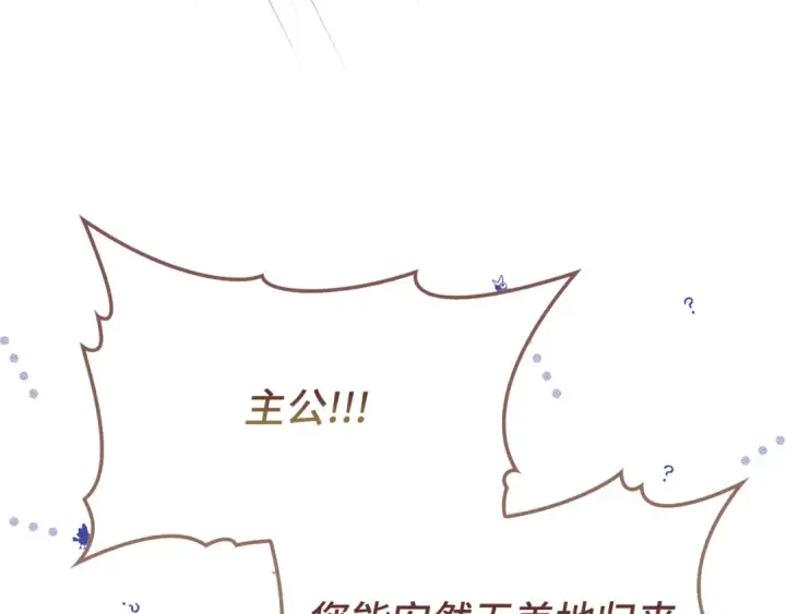 漫画《练级20年，出门就是满级反派》第109话 皇室玉玺第214张图